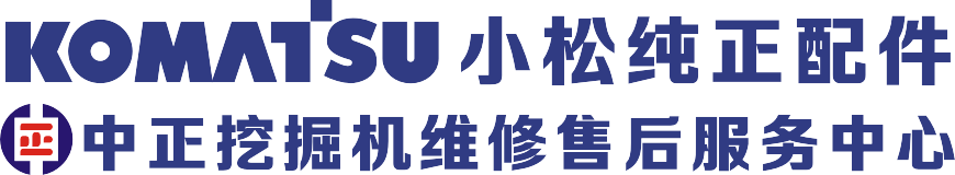 中正機械挖掘機維修